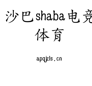 江苏沙巴shaba电竞体育机床股份有限公司